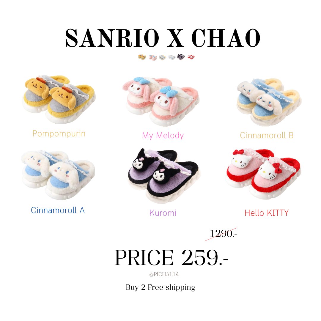 PiChal14's tweet photo. อหหห ได้เวลาเลือกเมนแล้วสินะ;-; Sanrio x Chao ออกคอลใหม่น่ารักสุ้ดๆ รอบนี้ได้ราคาเปิดตัวมาแค่ไม่กี่ร้อยเอง ตายสิบชาติยังไม่ได้ราคานี้ ไซส์ได้ถึง 45 เสียดายโปรมาแค่ 3 วัน🤧 https://t.co/GBrbpOLQu7