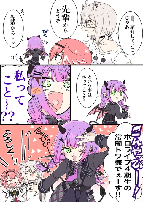 BLTで遊ぶ時のトワ様のテンション面白くて好きなんすよ…
#べーこんれたすとまと
#TOWART 