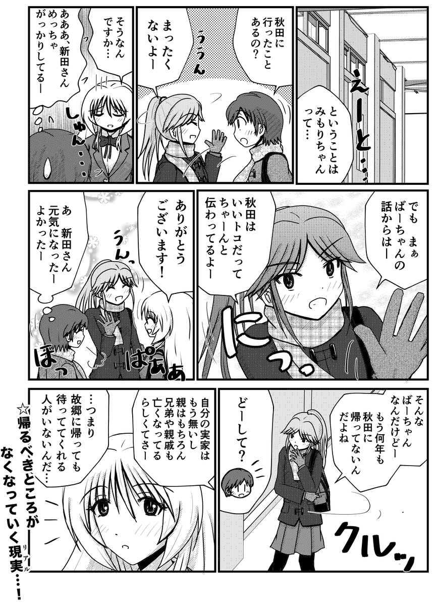 隣の席の転校生が美人で気になってしまう。(10) 