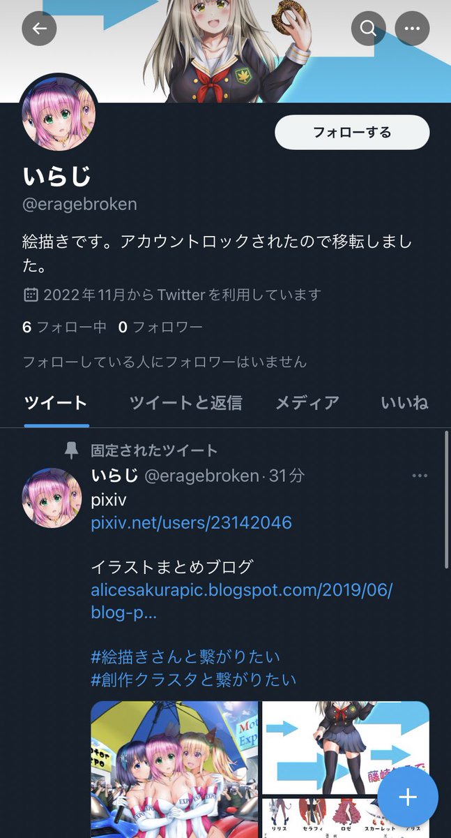 GLOCK19X9mm's tweet photo. 速報
いらじが垢変えました。新しい垢は@eragebrokenになります。
先制ブロックを推奨します。 https://t.co/b3q8SbYESM