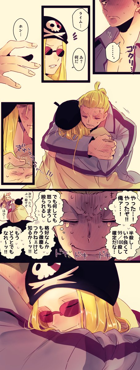 かっこつけ のイラスト マンガ作品 116 件 Twoucan かっこつけ のイラスト マンガ作品 116 件 Twoucan