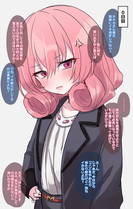 絶頂我慢対決……ではなく本当は『寸止め耐久実験』をされてしまう初日のネネカさん 