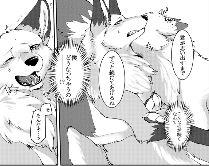 し、シラヌイがまだ一人称「僕」だったころの世界線だ…(健全本です) 