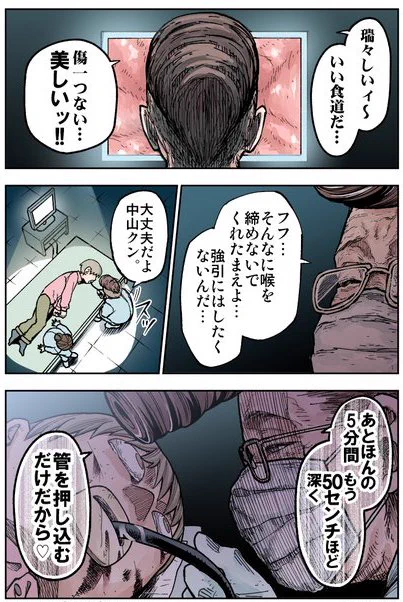 検査行って死にかけちゃったよ漫画④
来週でラストです 