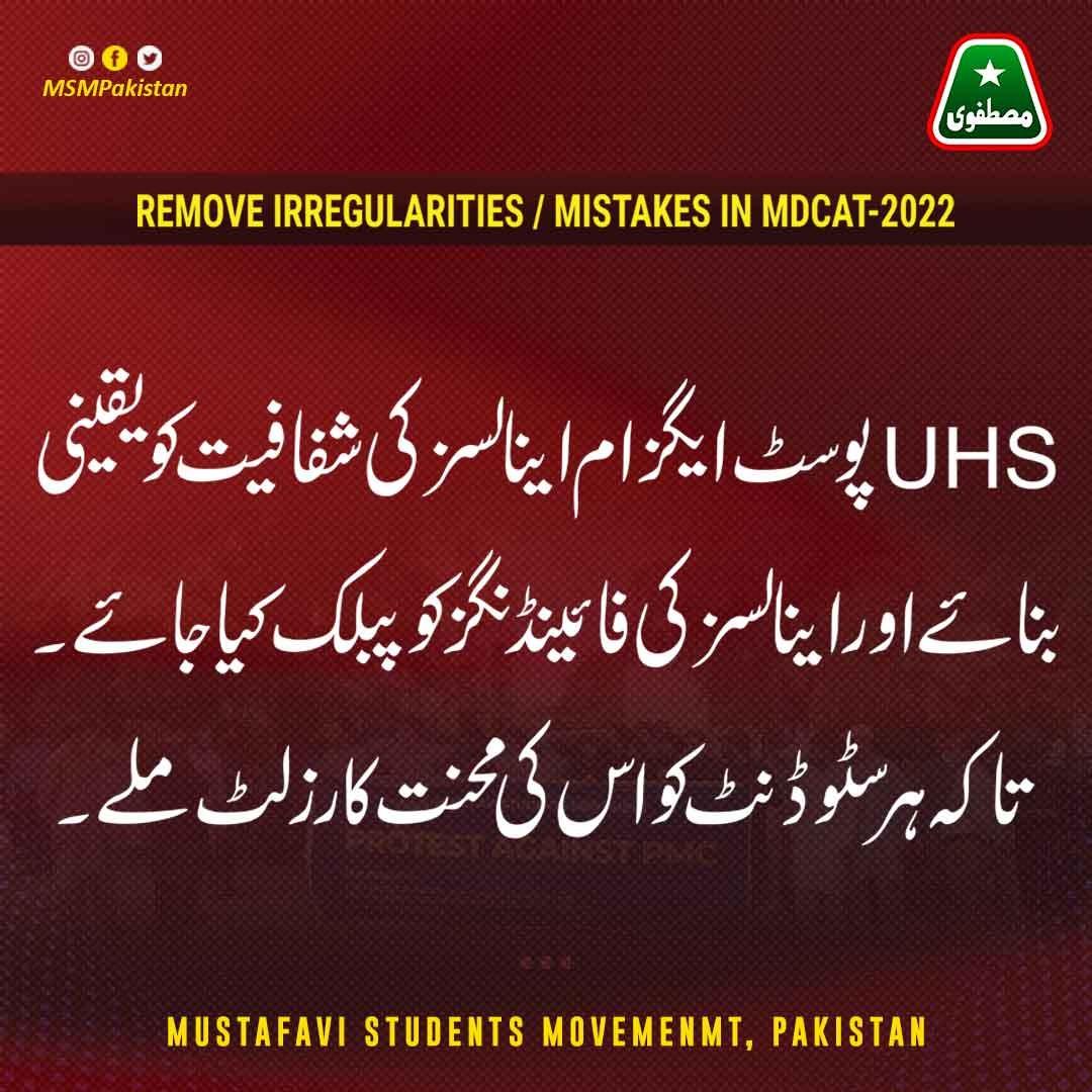 Ahmad34826005's tweet photo. #ProtestAgainstUHS
@PMC_org
@UHSLhrOfficial
@IrfaanYousaf
@MSMPakistan_
@MSMSistersPak
@PATofficialSM https://t.co/jsgpw9BJtT