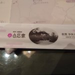 ゆんきのツイート画像