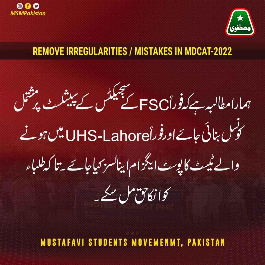 Ahmad34826005's tweet photo. #ProtestAgainstUHS
@PMC_org
@UHSLhrOfficial
@IrfaanYousaf
@MSMPakistan_
@MSMSistersPak
@PATofficialSM https://t.co/KothgW7mUf