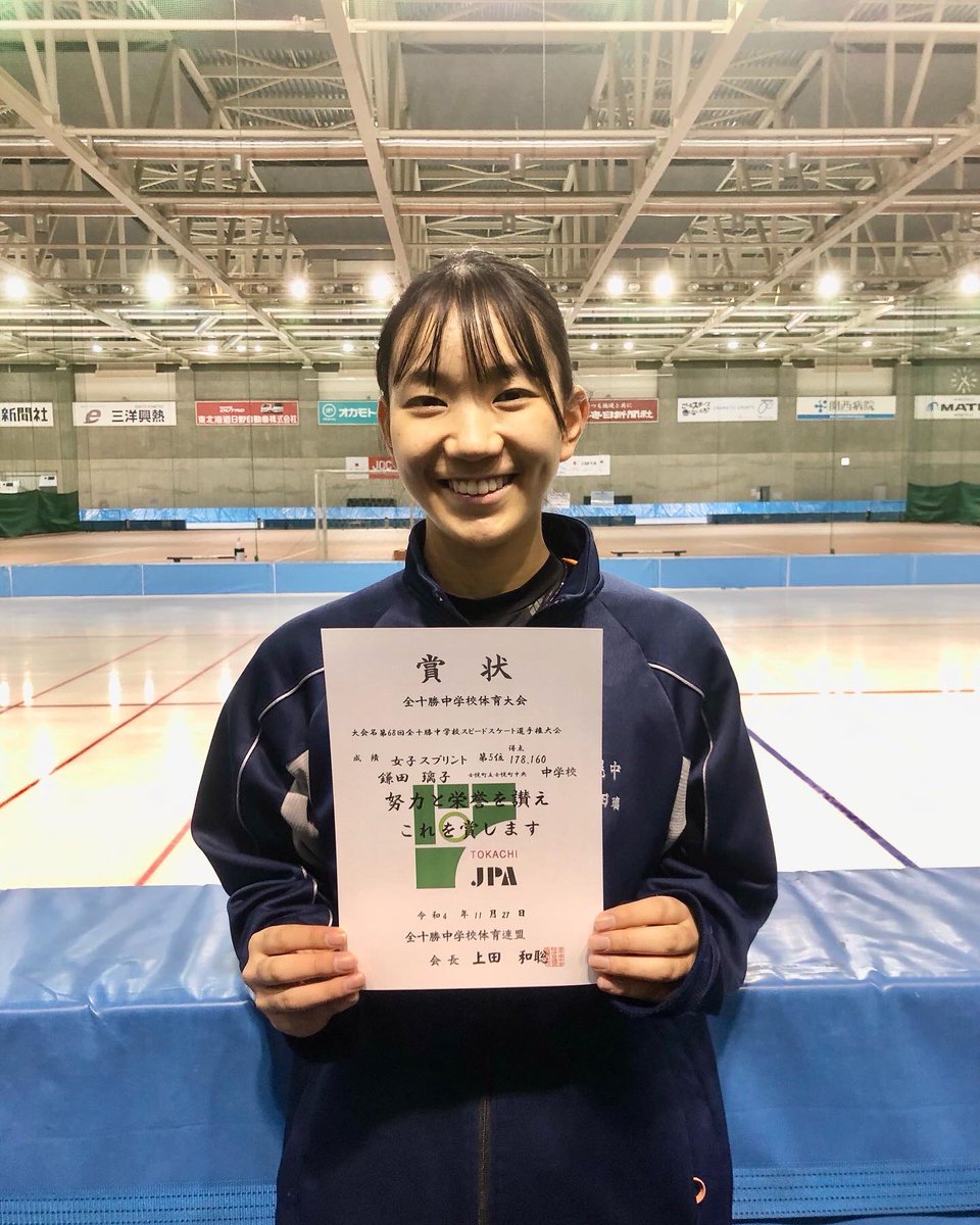 昨日、一昨日と行われた全十勝選手権。4距離の合計得点で争う大会。男女総合部門、男女スプリント部門の全部門で教え子が入賞してくれました！男子は総合、スプリント共に優勝🏆大逆転での入賞だったり復活の入賞だったり1年生大健闘の入賞だったり…ローカル試合でしたが、みんなの成長に感動🥹🥲🥰