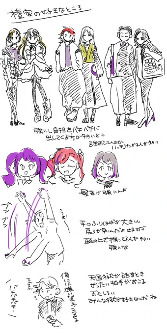 檀家の好きなことろもっともっとあるけどみんな大好き 