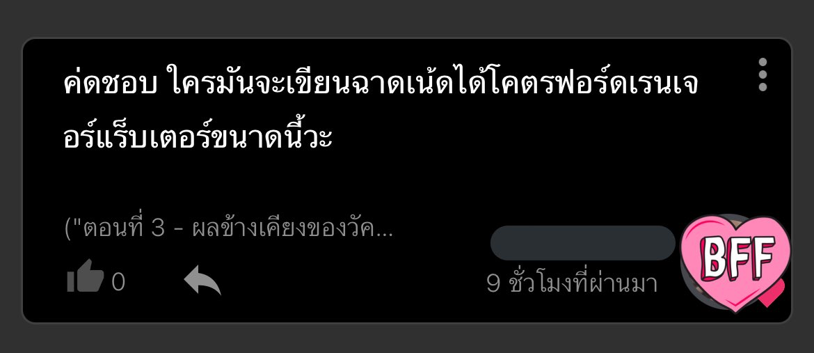 ถึงกับขำออกเสียง 5555555555555
