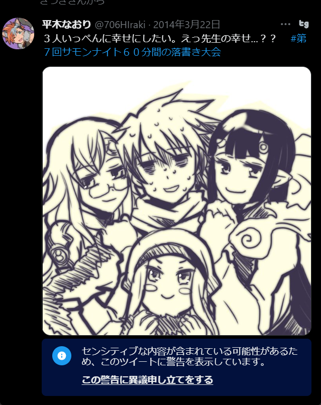 困った……反論出来ない…… 