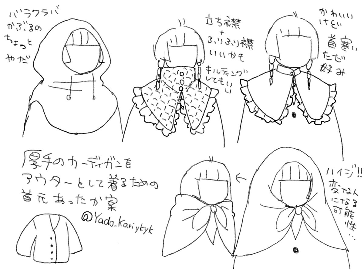 自分で作っちゃおうと思うと逆に迷いすぎちゃう… 