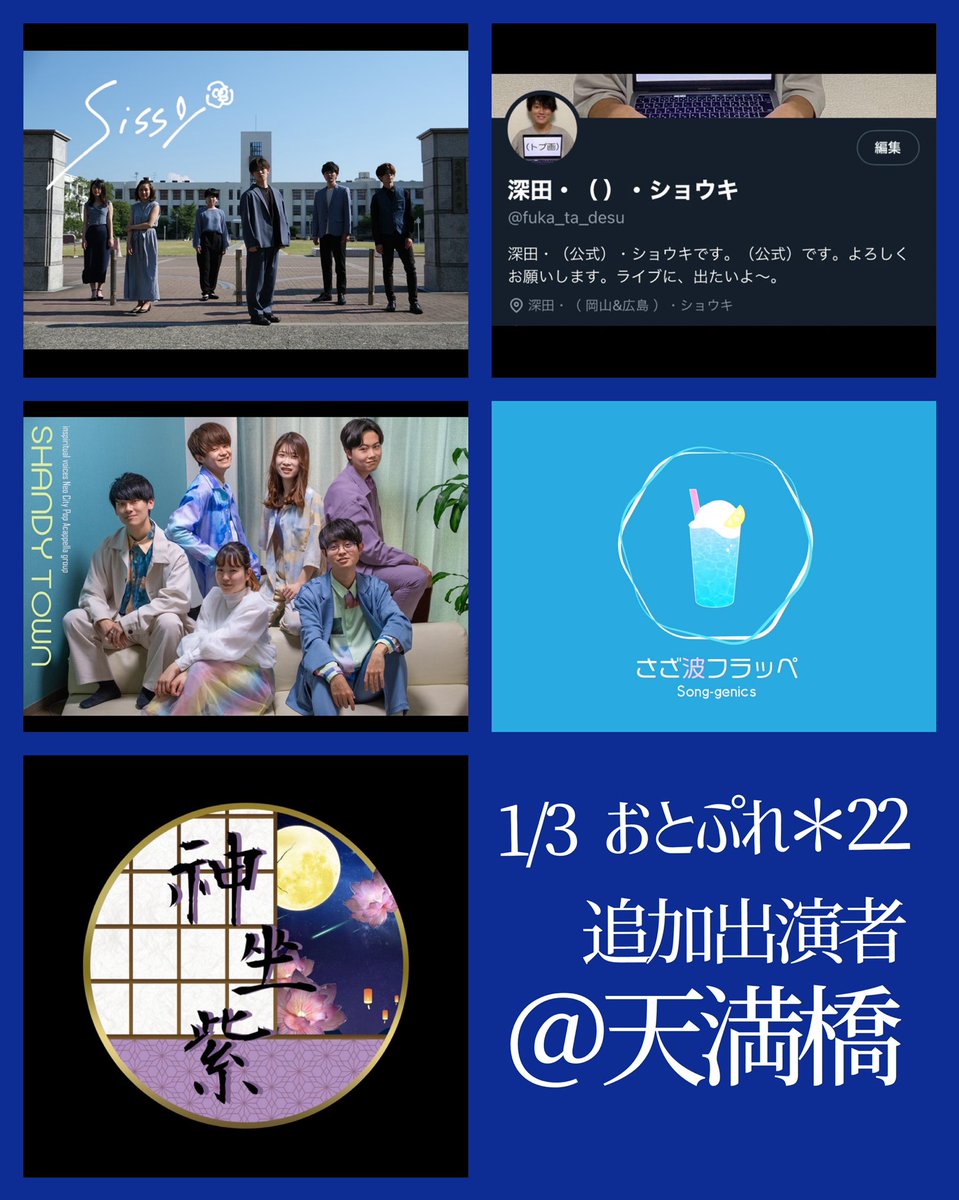 otopre's tweet photo. 🌟拡散希望🌟
12/28おとぐれ＊8開催！
おとぷれ2日間のオープニングアクトをかけた1.2年目向けのライブです。
詳細はおとぐれをご確認下さい！
@progres_otonowa 
12/29と
1/3のおとぷれ＊21.22の追加出演者のお知らせ

週末に予約フォームも解禁いたします！
#おとのわ
#おとぷれ
#おとぐれ https://t.co/h0k959mtR5