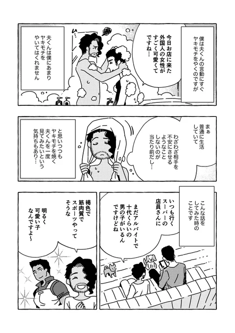 夫くん48(1/2) 