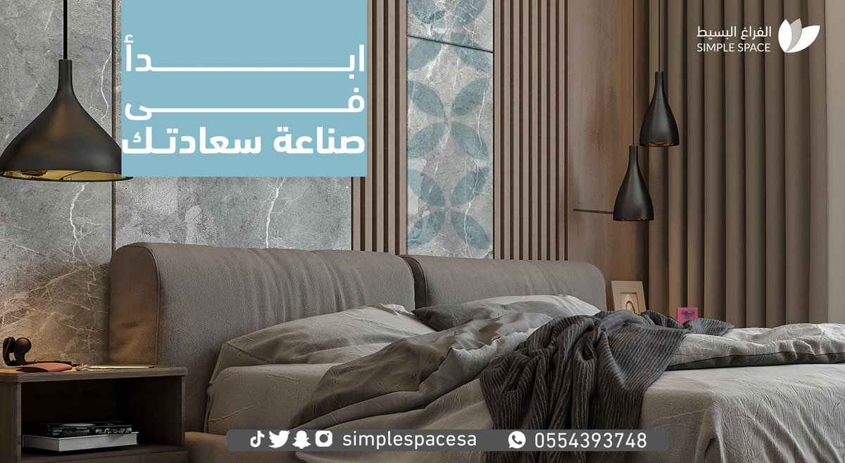simplespacesa's tweet image. التغييرات الإيجابية تصنع #السعادة 💃👩‍❤️‍👨
زورا موقعنا 🤝 
simplespacs-sa.com/ar
أو تواصل معنا من خلال الواتساب 📲
wh.ms/966554393748
 #تصميماتنا_الجاهزة #الديكورات_المنزلية #الفراغ_البسيط #متجرنا_الإلكتروني #التنفيذ؟ #الديكور