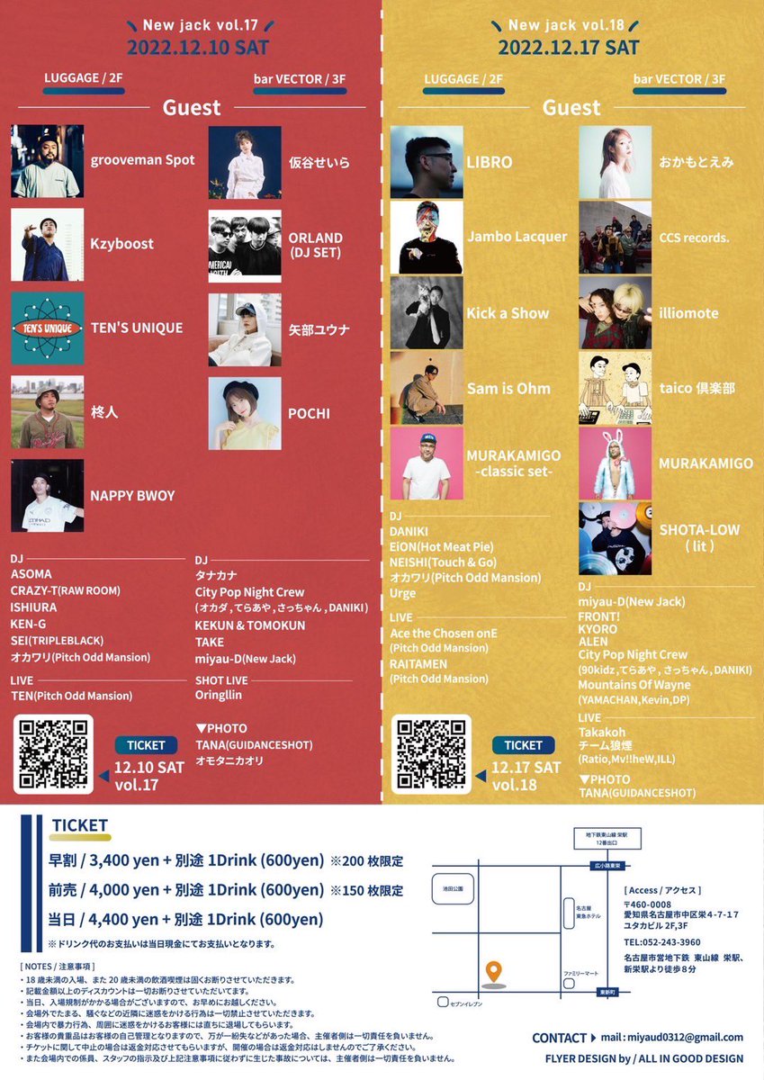 _tnk_n's tweet photo. New Jack
〜10th Anniversary
#NJ17 #NJ18
2022.12.10.SAT & 17.SAT
bar VECTOR(3F)
LUGGAGE(2F)
2フロア行き来自由🏃
豪華ゲストLIVE & DJ盛りだくさん🔥
私は10日の回に出演します!
毎回楽しいモンスターパーティ
クラブ初心者さんにもおすすめです🙆🏻♀️ https://t.co/TdnAJpmTGa