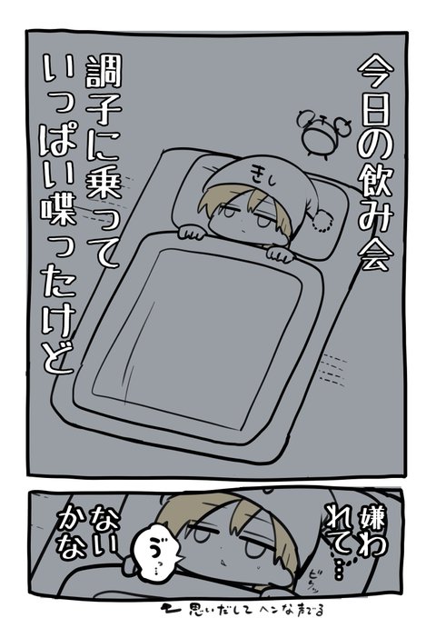 ゆる騎士日記 