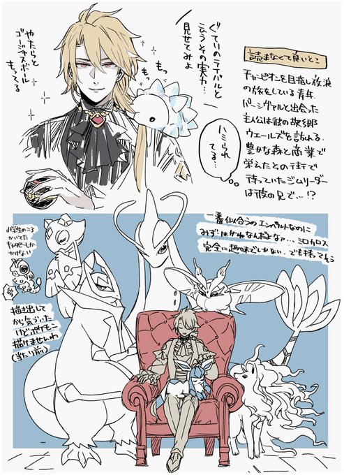 ポケモンクリアしたからジムリーダーだった頃の推しのらくがきした 