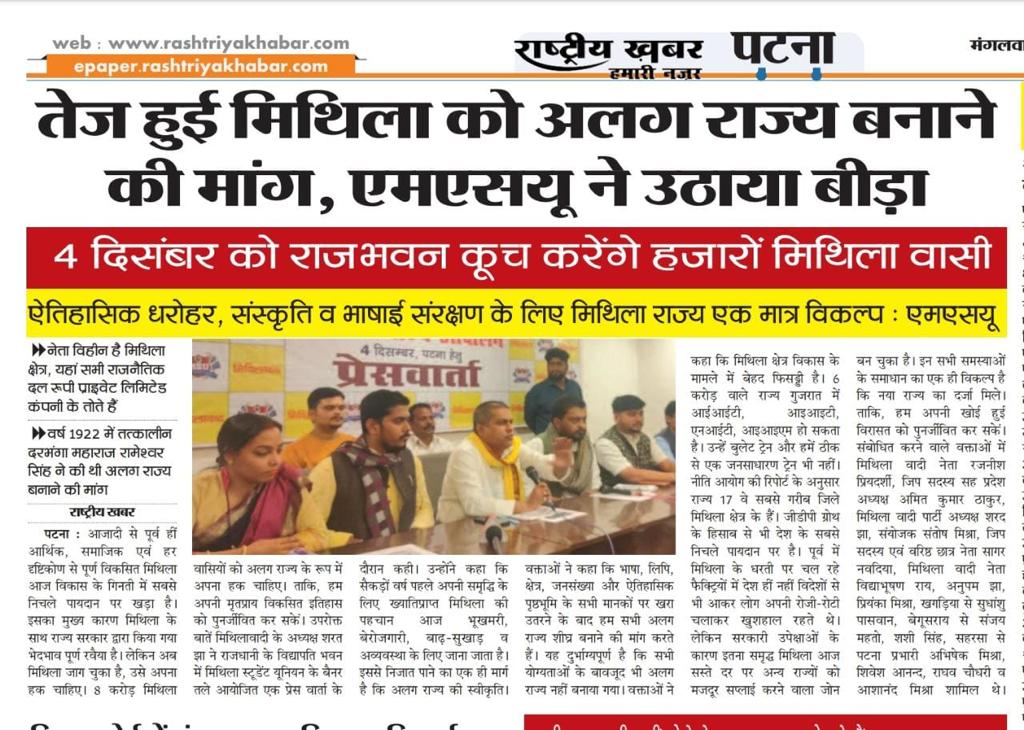 theavibharadwaj's tweet photo. मिथिला राज्य ।।। https://t.co/7UGciDkcgO