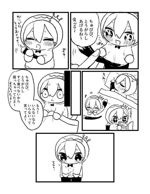 こういうことだ 