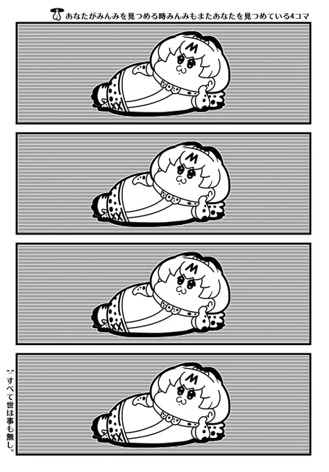 #けものフレンズ 
みんみ4コマ 