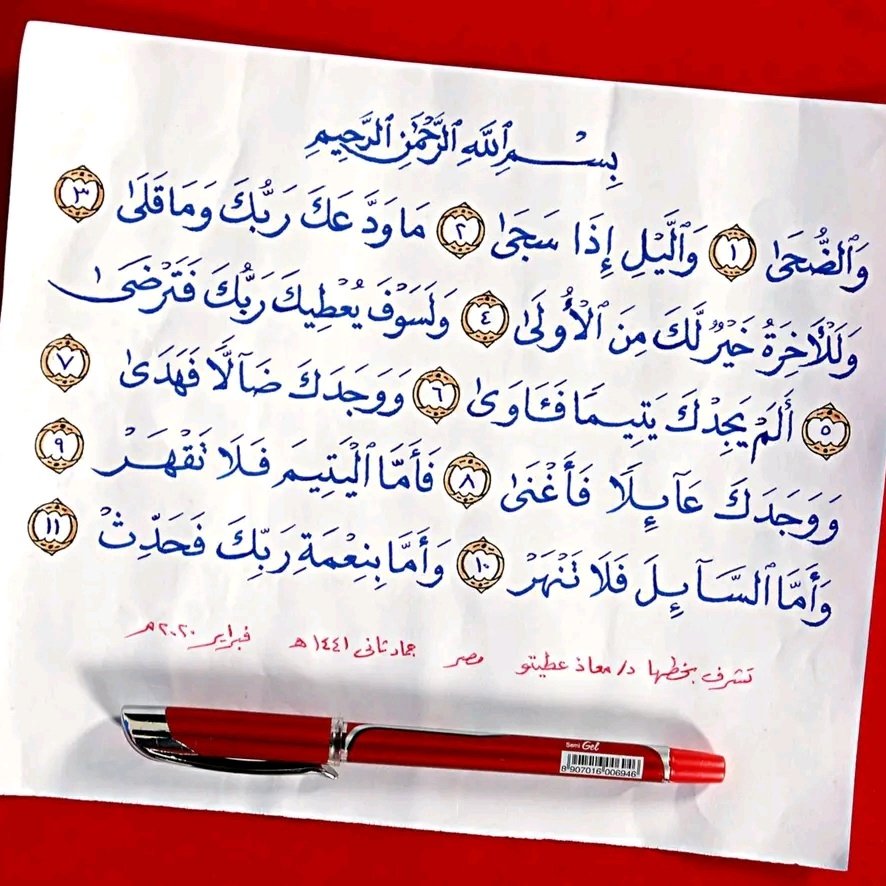 RahalatQ's tweet photo. @gorgeous4ew من يقرأها يضغط لايك ويتابعنا ان كنت من محبي الاقتباسات الدينية ❤ https://t.co/O3dMIMH5rT