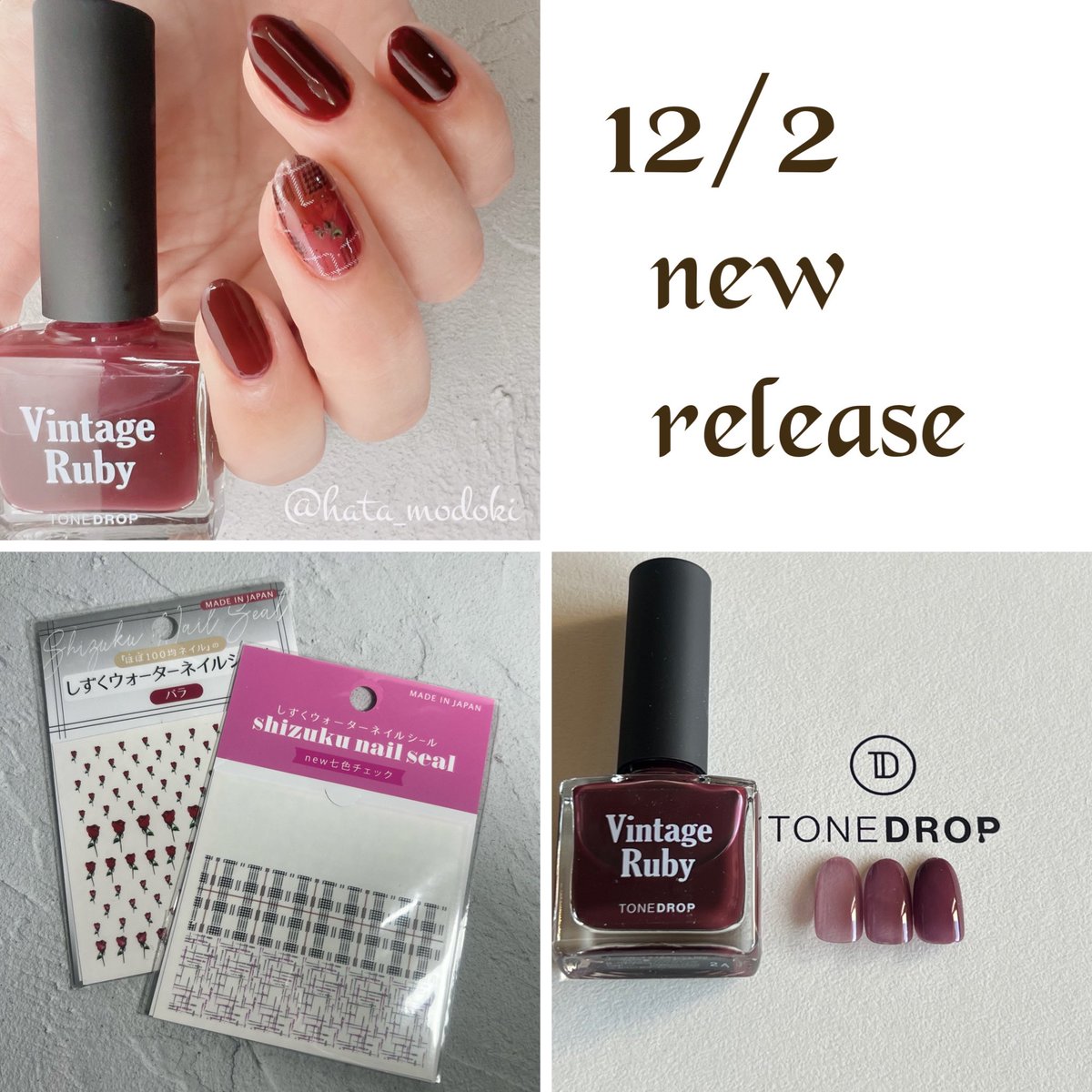 hata_modoki_'s tweet photo. #tonedrop
2022 winter collection
020 VintageRuby
変わりゆくルビーカラーを楽しもう
#トーンドロップ #ディーアップ https://t.co/2ngwB1OLc6