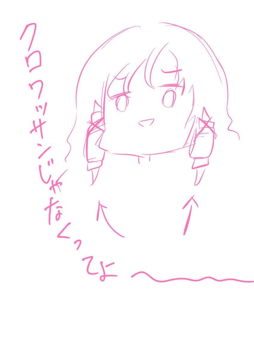 サロメ嬢の巻き髪はクロワッサン説浮上したな………………