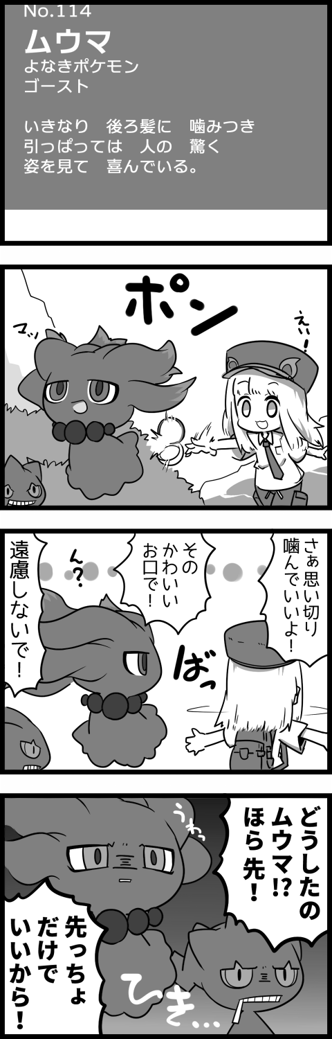 ムウマ のイラスト マンガ作品 6 件 Twoucan ムウマ のイラスト マンガ作品 6 件 Twoucan