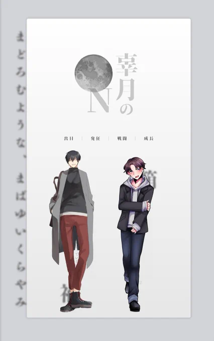 CoCシナリオ『辜月のN』小鹿野あまねPC1【禍】狸塚倫人 (更江)PC2【箱】狐森久々凜(りく)(敬称略)こげぬはじまりました!!!1秒過ぎたら喧嘩するコミュニテーション 関西弁RP楽し～～けどPLとPC混合しまくっててウケる。自分を見失った…りつ～～～～～ 