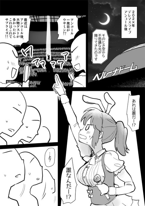 202x年のデレのライブレポです。
DJ KOO・ももクロ・広瀬香美に続き、凄かったですね。 