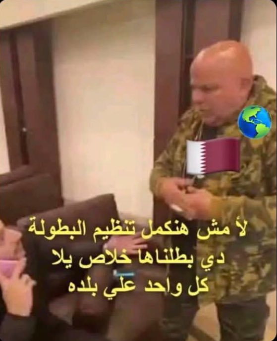 قطر بعد ماطلعت من كأس العالم :