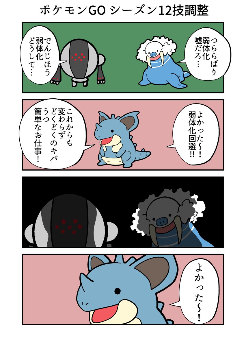تويتر 真鍋 陽 على تويتر 来シーズン ニドクインのメインウエポンの 毒キバ弱体化 発表きたあああ お前は暴れすぎた 今シーズンの弱体化逃れたクイン再掲 ポケモンgo T Co Rlls7eufvc
