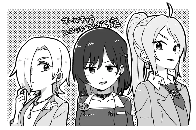 僕ラブ新年会のサクカです。ユニットでそれぞれ短い漫画描く予定です🌈 