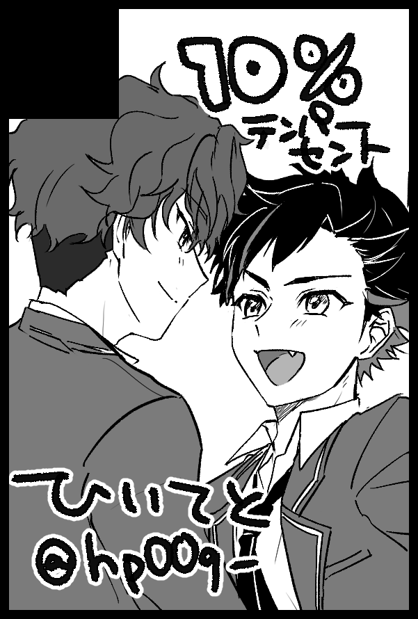 1月インテ 