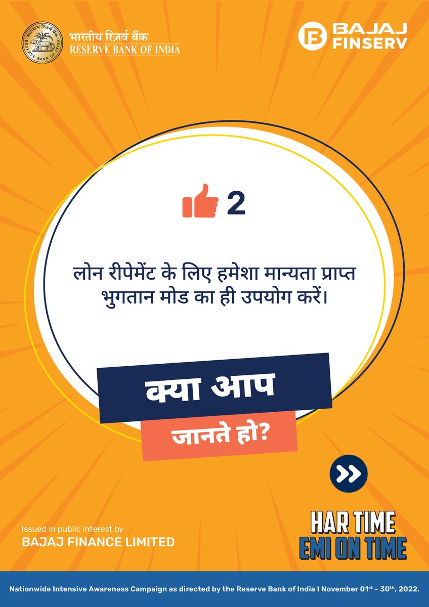 Bajaj_Finance's tweet photo. .@RBIsays लोन सेटलमेंट से जुड़ी जाने ये सारी बातें, 
सुरक्षित रखें खुद को और मेहनत से कमाए अपने पैसों को।

@Bajaj_Finserv #Bajaj_Finance #BeAware #BeSecure #RBIKehtahai #RBISays #BajajFinserv #CyberSecurityAwareness https://t.co/UBMvbbW7bO