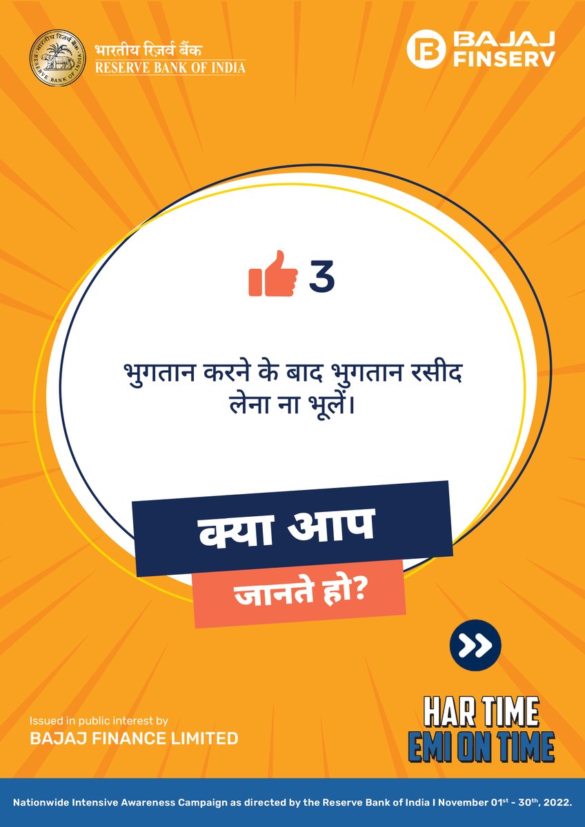 Bajaj_Finance's tweet photo. .@RBIsays लोन सेटलमेंट से जुड़ी जाने ये सारी बातें, 
सुरक्षित रखें खुद को और मेहनत से कमाए अपने पैसों को।

@Bajaj_Finserv #Bajaj_Finance #BeAware #BeSecure #RBIKehtahai #RBISays #BajajFinserv #CyberSecurityAwareness https://t.co/UBMvbbW7bO