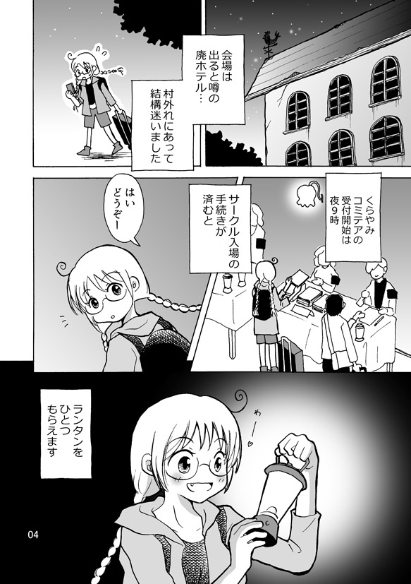 【創作漫画】「地方のコミテア 行ってみた!2」通販開始 #漫画 #オリジナル漫画 #コミティア #コミティア142 https://t.co/oIYhLcmbIE 