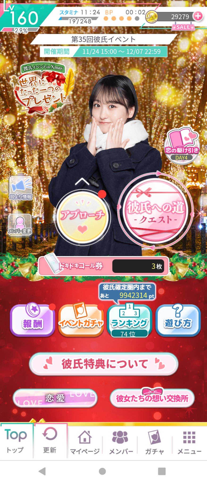 喜ばれる誕生日プレゼント 最終値下げ 向井 第29回彼氏イベント彼氏限定リアル特典 乃木恋 アイドル