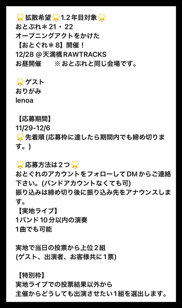 progres_otonowa's tweet photo. 今から先着順となりますのでおとぐれ検討されてる方はお早めに！
#おとぐれ https://t.co/uKNfFDeoxj