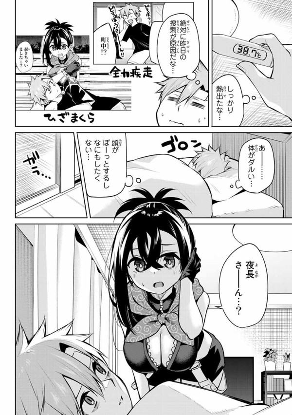 +-+-+-+-+-+-+-+-+-+-+-+-+
『どろぼうちゃん』本日更新!
+-+-+-+-+-+-+-+-+-+-+-+-+
風邪をひいた人🤒🤒の家に盗みに入る話です!🏠
28話無料 29話先読みです🙏
https://t.co/hVGOh40sm4
単行本2巻好評発売中です‼️‼️
https://t.co/zVdIfYCTwX