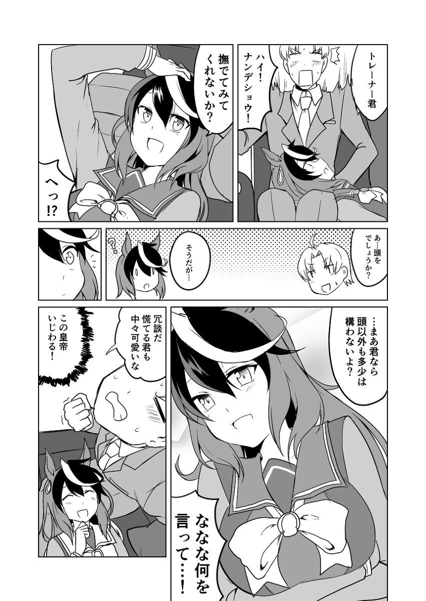 ウマ娘日和245 #漫画 #ウマ娘プリティーダービー #ウマ娘 #シンボリルドルフ(ウマ娘) https://t.co/FmwAq4eNw0 