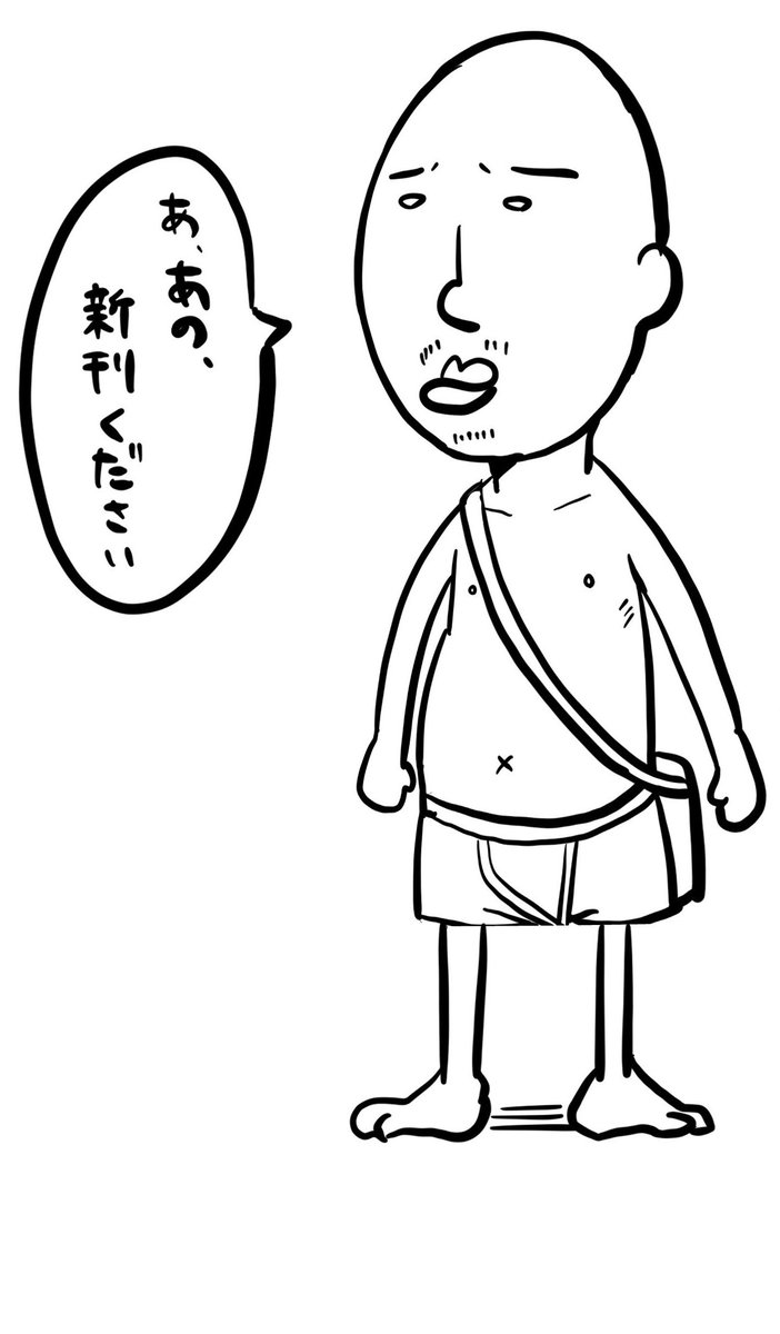 ちな、もんじおじさんの代理キャラと現実のギャップです。 