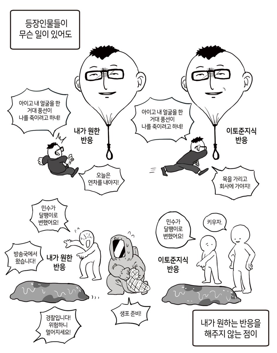 이토 준지의 만화가 좋다. 