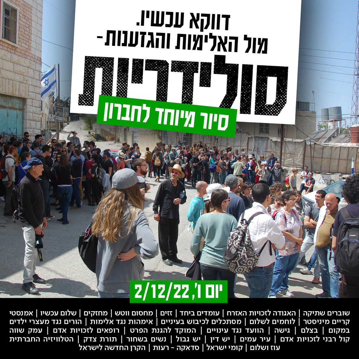 שוברים שתיקה tweet media