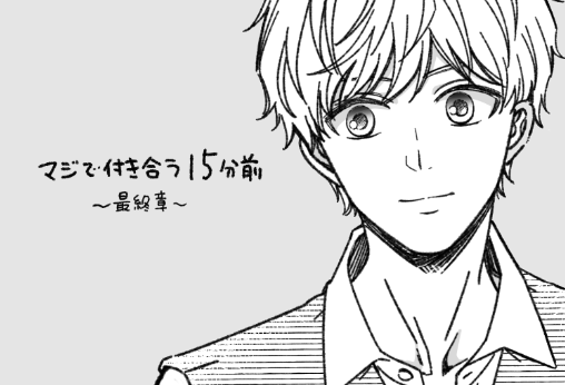 12月も更新頑張るぞ～ 