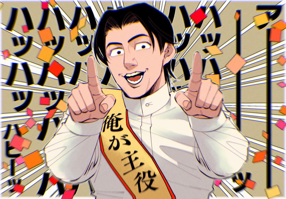 生まれてきてくれてありがとう！
毎年死ぬけど！
無印最推しです！誕生日おめでとう！

#神代淳生誕祭
#ｧーﾊｯﾊｯハｯハｯ八ｯ八ッﾉヽッﾉヽッﾉヽッピーバースデー神代淳