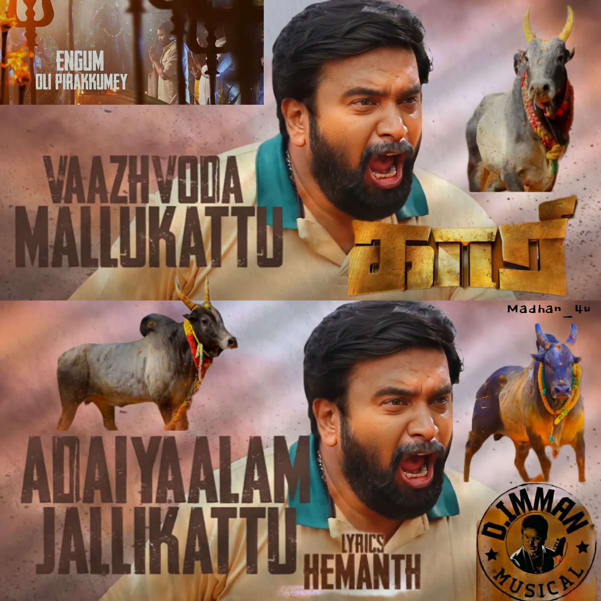 Madhan5u's tweet photo. #kaari  🎧Song #engumolipirakkumey 🔥Lyrics

My Dear🤗Director @HemanthM_Dir   Anna😍
@immancomposer  🎙️Musical👏🏽🎚️

               வாழ்வோடு மல்லுக்கட்டு...💥
               அடையாளம்🐂ஜல்லிக்கட்டு...👌🏽
🥁Repeat 🔁 Mode🔛 

🤩 @SasikumarDir  🐂🏃🏻‍♂️
@Prince_Pictures  @decoffl https://t.co/MkPHoox0aE