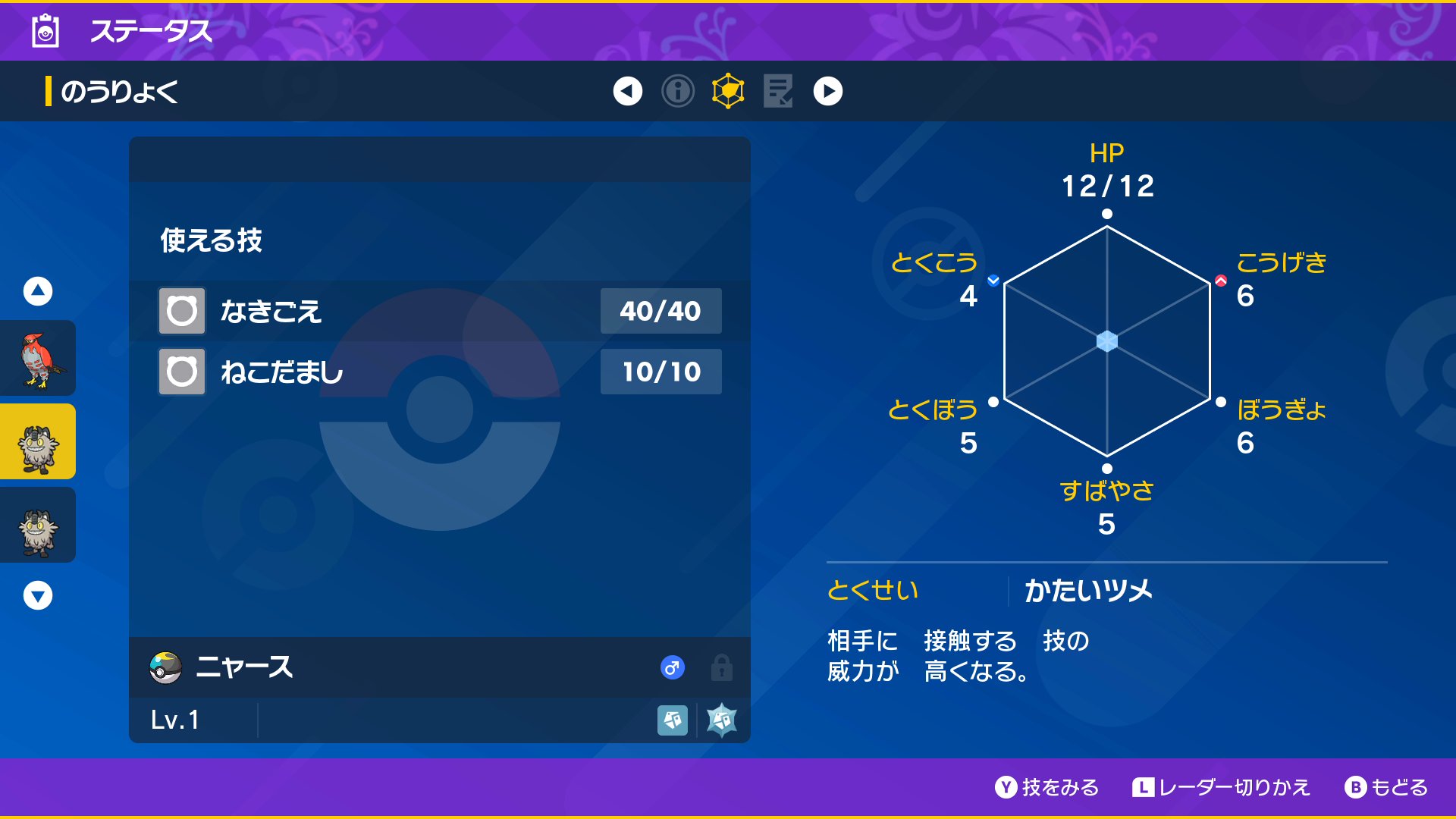 メル ポケモン交換用 Mel Pokemon777 Twitter
