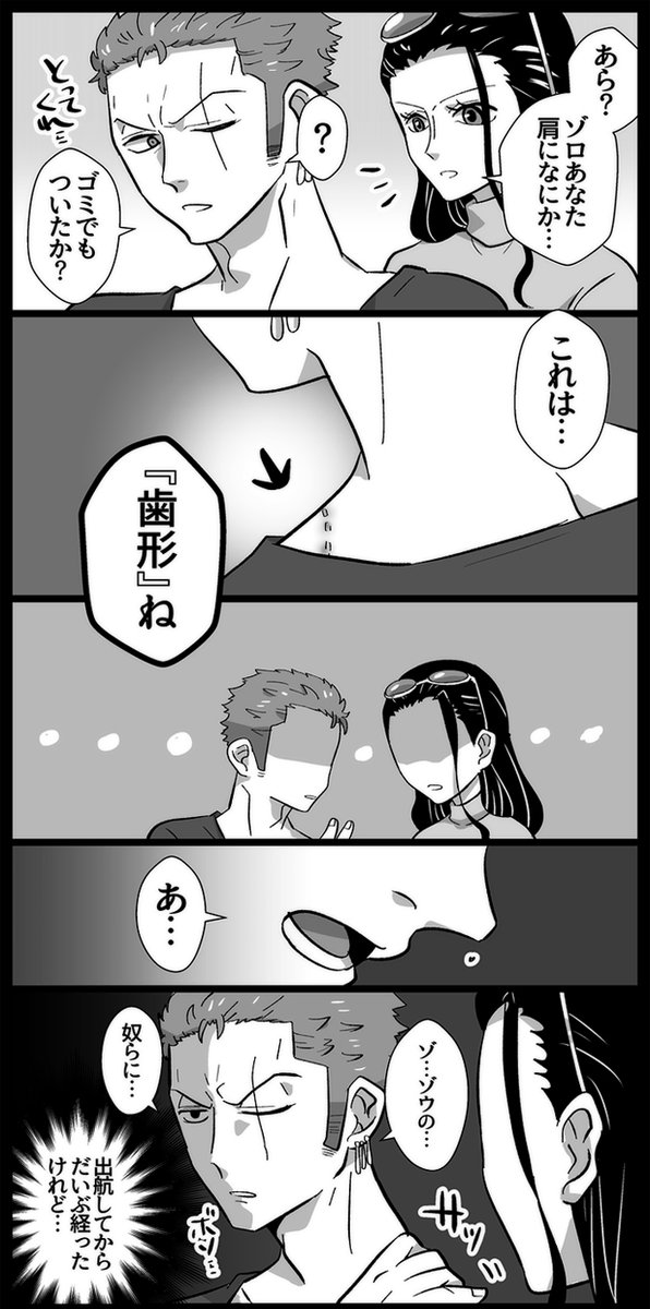 ロゾまんが。描き始めやしベタな話イマのうちに描いとこ🙄 